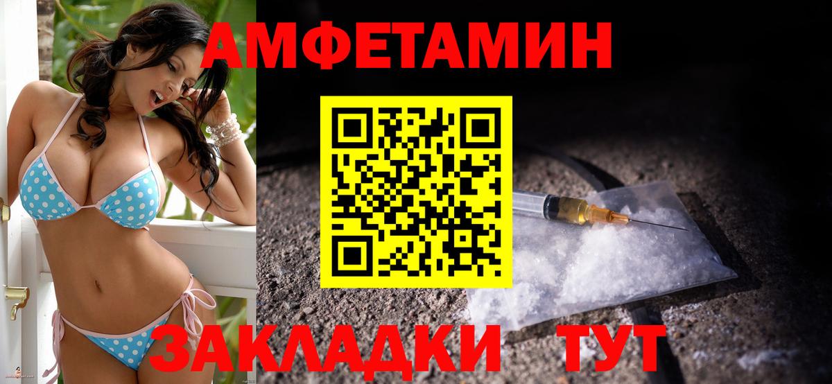 Amphetamine Розовый  Вход с VPN  Владикавказ 