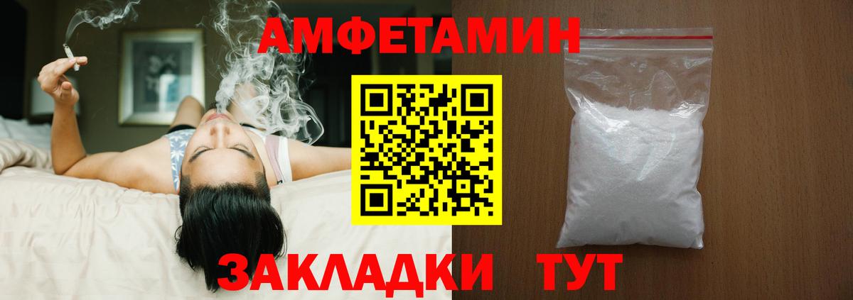 АМФЕТАМИН Premium Владикавказ