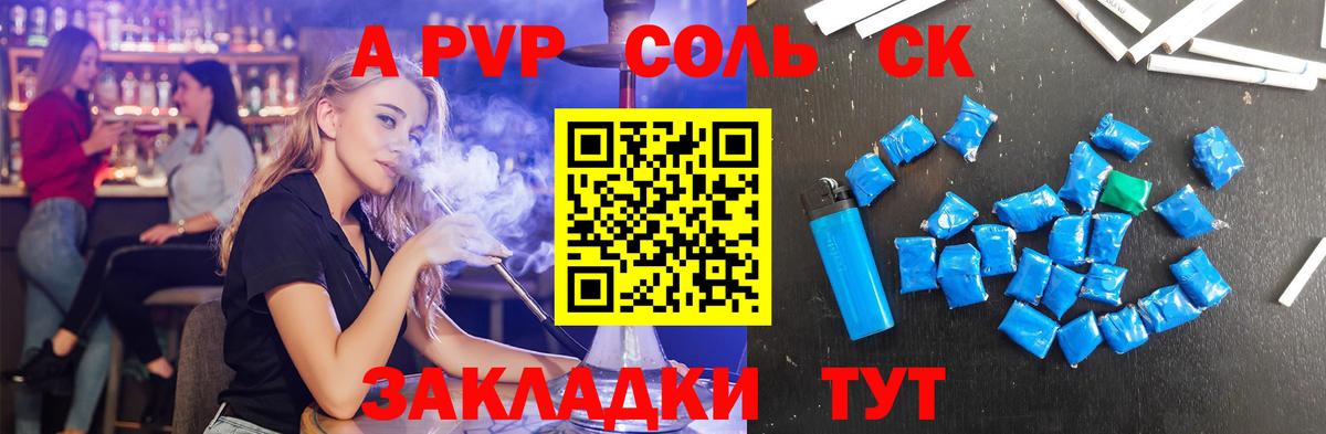 A-PVP СК КРИС Владикавказ
