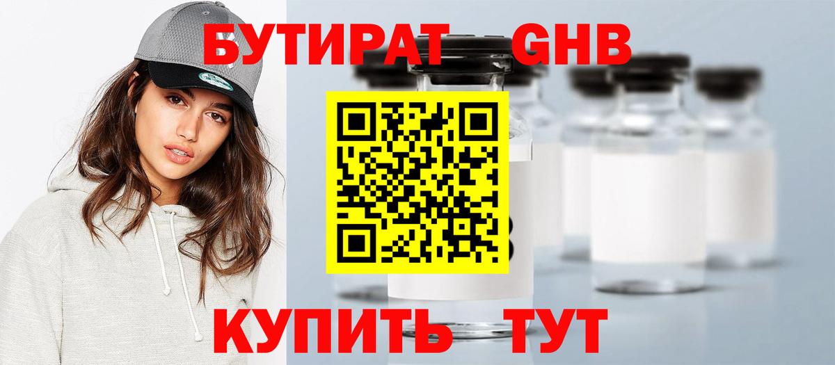 БУТИРАТ  БУТИРАТ оксана  Вход с VPN  Владикавказ 