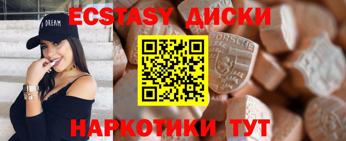 Владикавказ  mega рабочий сайт  Вход с VPN  Экстази 250 мг  ЭКСТАЗИ ешки 