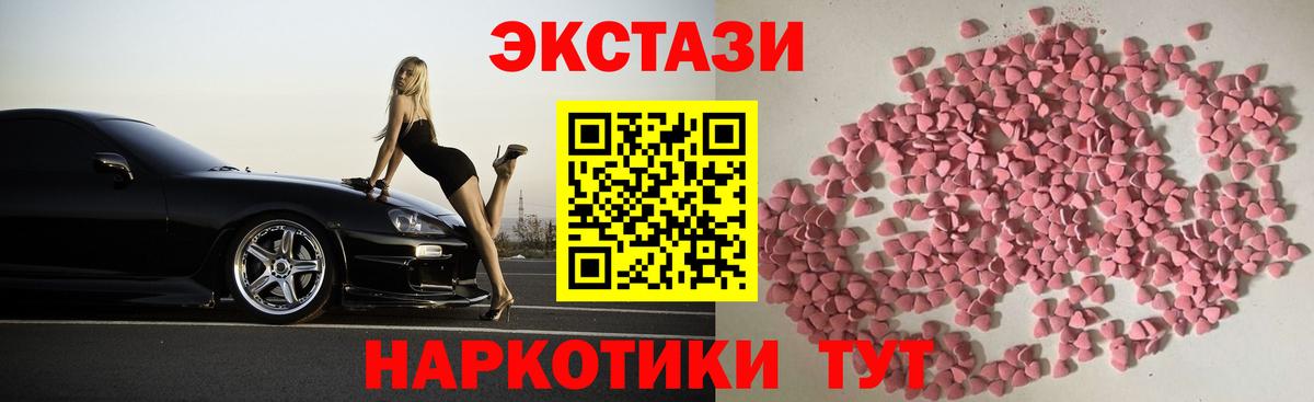 ЭКСТАЗИ ешки Владикавказ