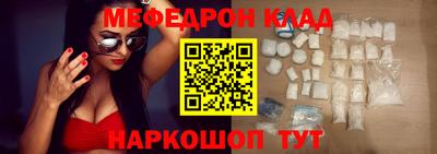 мефедрон VHQ Бугуруслан