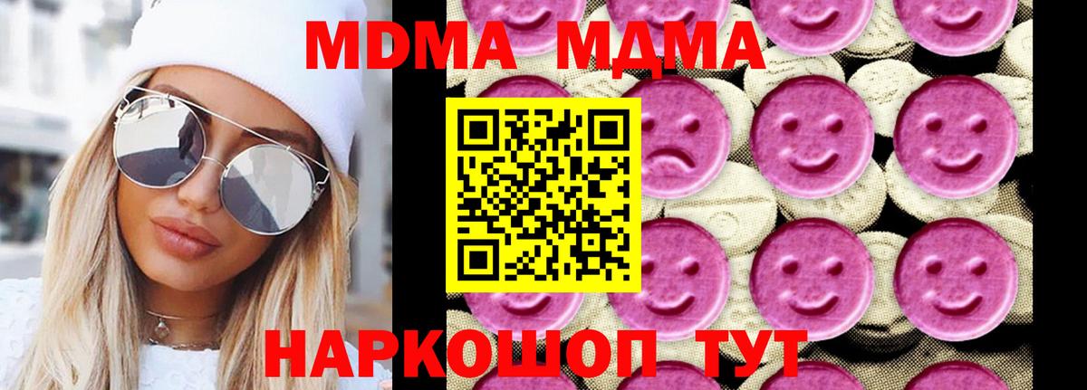 MDMA кристаллы  MDMA  MDMA Molly  Владикавказ  Вход с VPN 