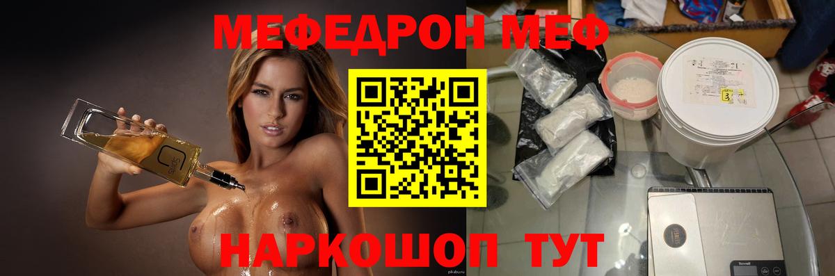 Меф мука Владикавказ