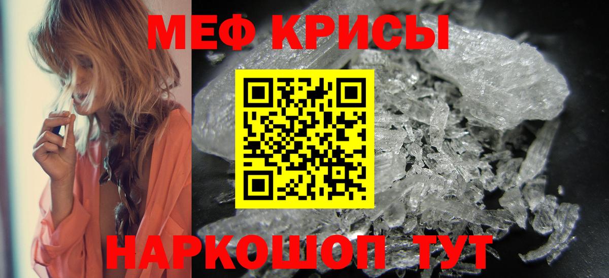 Владикавказ  МЕФ мука  Мефедрон  Вход с VPN 