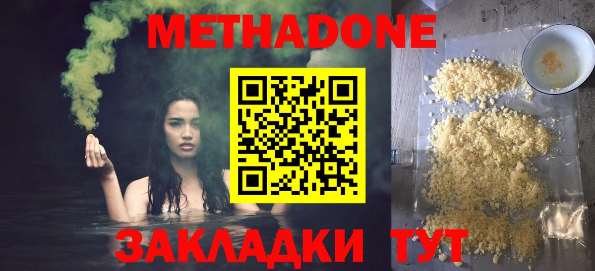 кракен зеркало  МЕТАДОН methadone  Вход с VPN  Владикавказ  Метадон белоснежный 