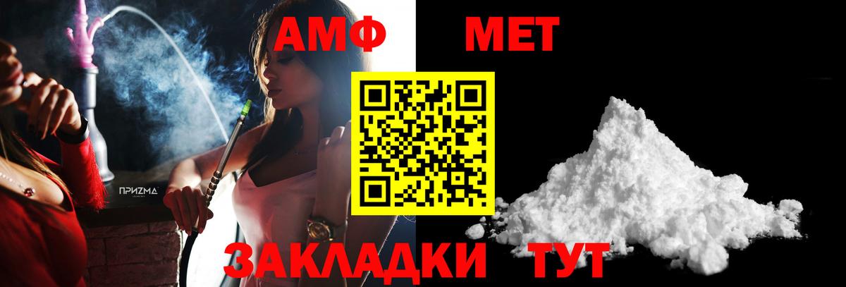МЕТАМФЕТАМИН винт  Вход с VPN  МЕТАМФЕТАМИН винт  Владикавказ 