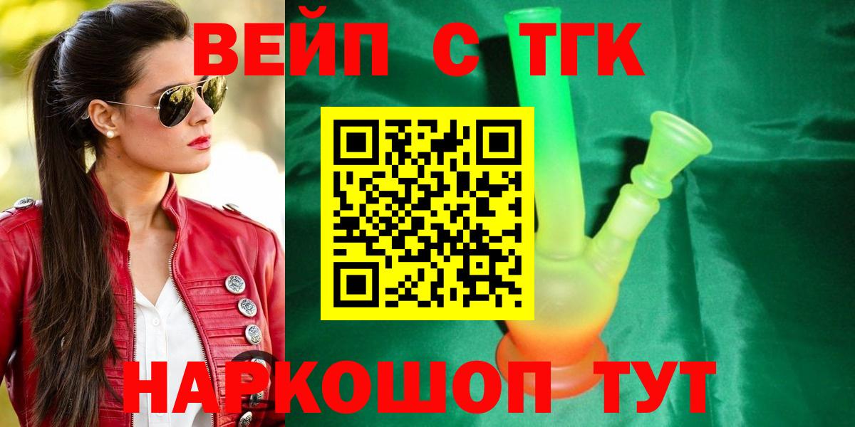 наркотики  Вход с VPN  Владикавказ  ТГК THC oil 