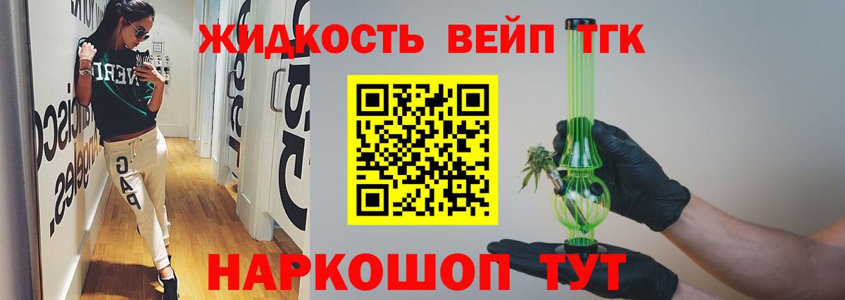 ТГК концентрат Владикавказ